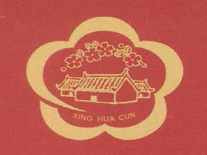 ھƼF(tun)ӻ;ƠI(yng)N(xio)