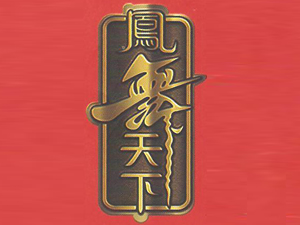 ƷŶQ(mo)޹˾ȫ\(yn)I