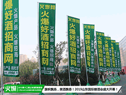 2019ɽ|(gu)HǾƕ(hu)hһչnL(fng)