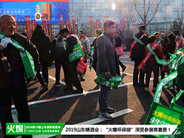 2019ɽ|(gu)HǾƕ(hu)𱬭h(hun)܅չϲ