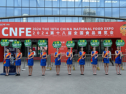 ղչ|CNFE2024ʮˌȫ(gu)ʳƷ[(hu)510_(ki)ĻơeʳƷʳƷ