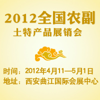 2012r(nng)خa(chn)ƷչN