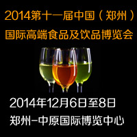 2014ʮһãݣH߶ʳƷƷ[