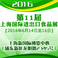 201611ϺHM(jn)ʳƷչ