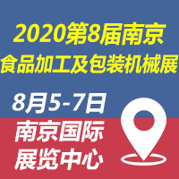 20208ЇϾHʳƷӹbC(j)еչ