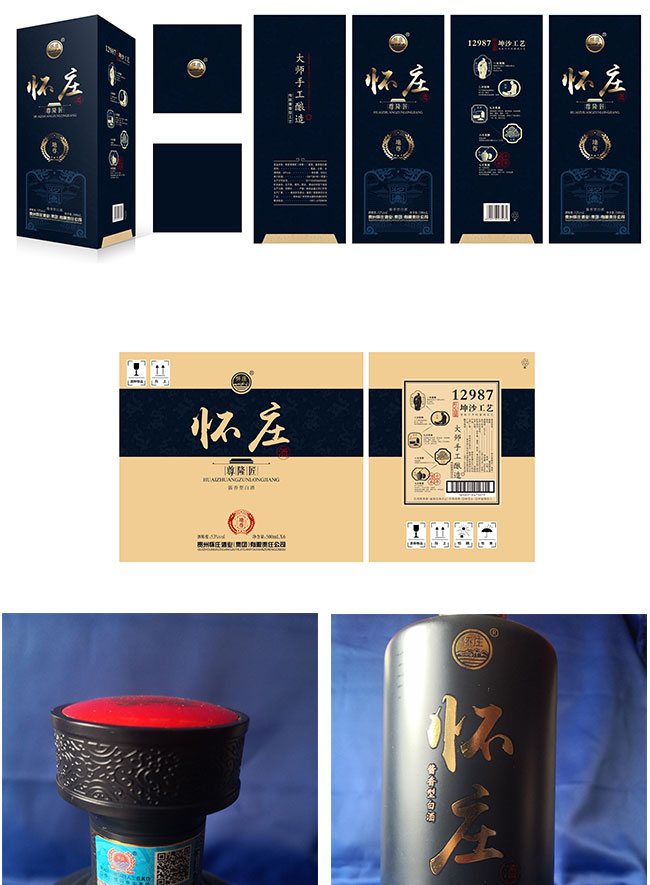 懷莊尊隆匠20-地尊醬香型