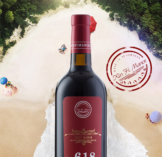 心菲莊園618西拉子