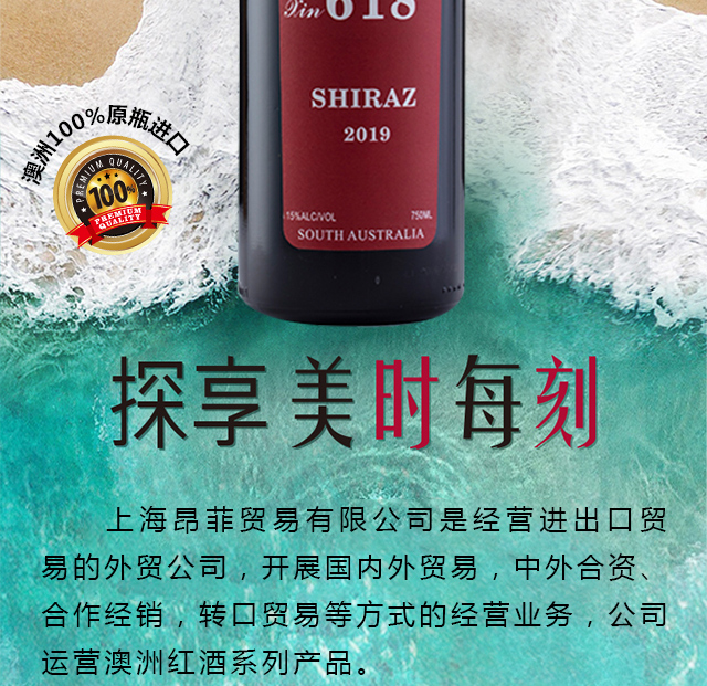 心菲莊園618西拉子