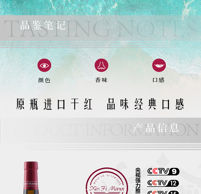 心菲莊園618西拉子