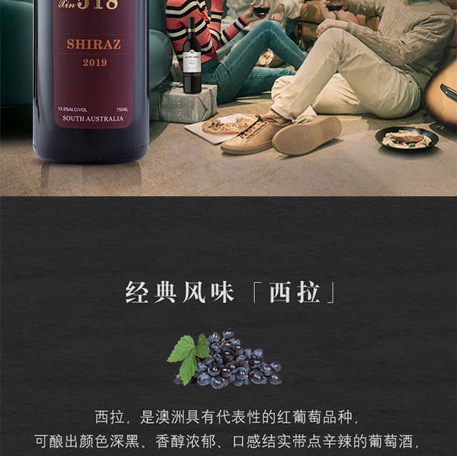 心菲莊園518西拉子