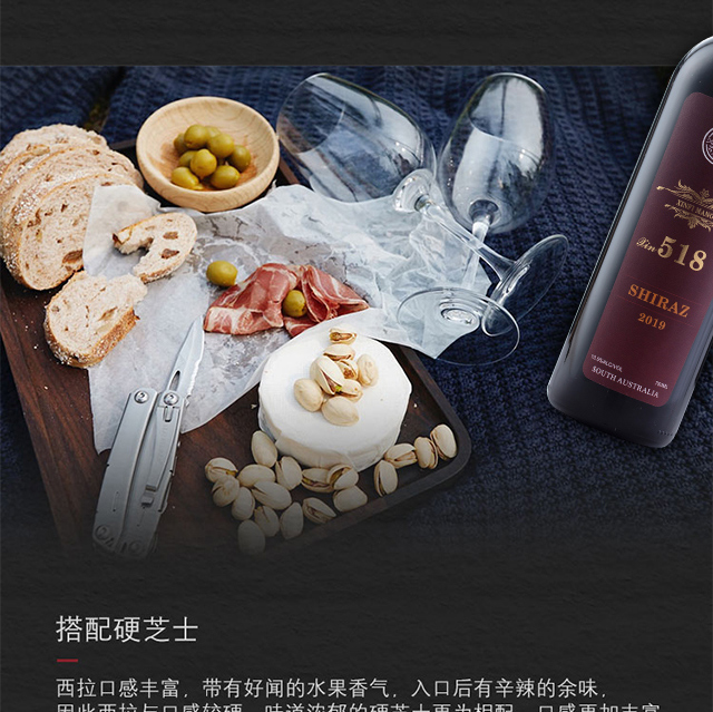 心菲莊園518西拉子