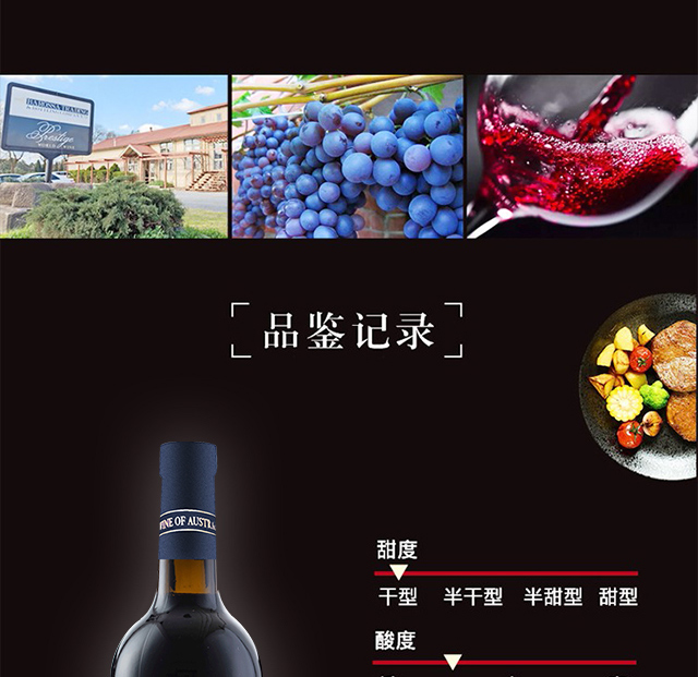 心菲莊園158西拉子