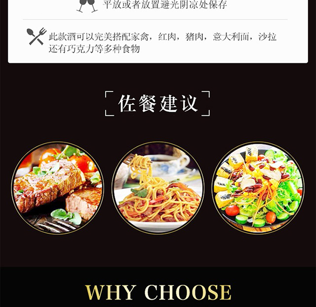 心菲莊園158西拉子