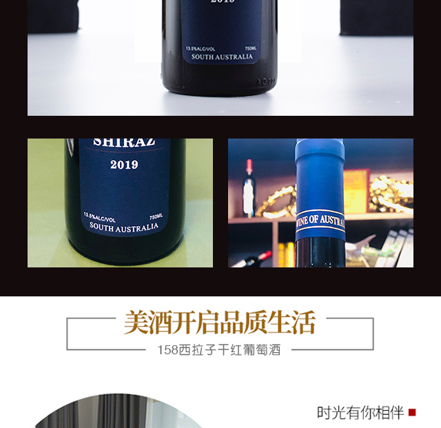 心菲莊園158西拉子