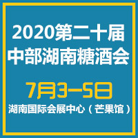 2020ڶʮвϣǾʳƷו