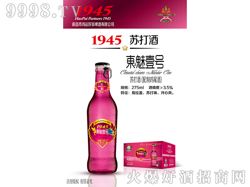 1945|Ҽ̖K3.5275ml