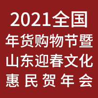 2021ȫ؛ُ﹝(ji)ɽ|ӭĻR