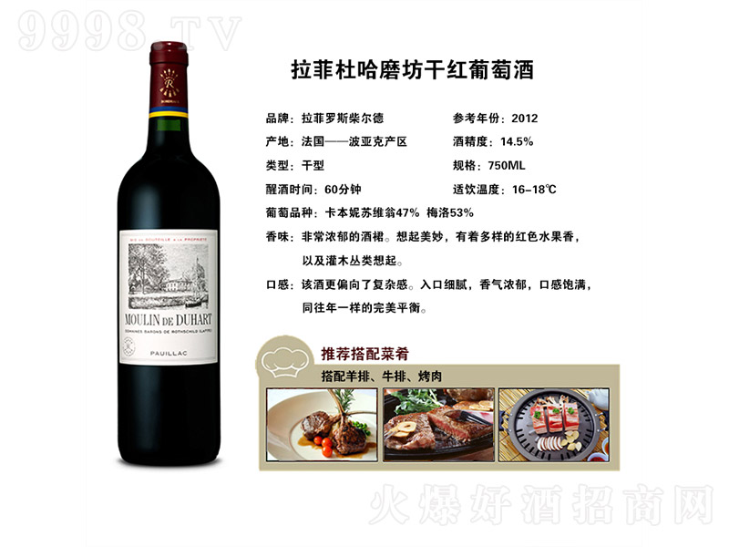 ŹĥɼtѾơ14.5 750ml