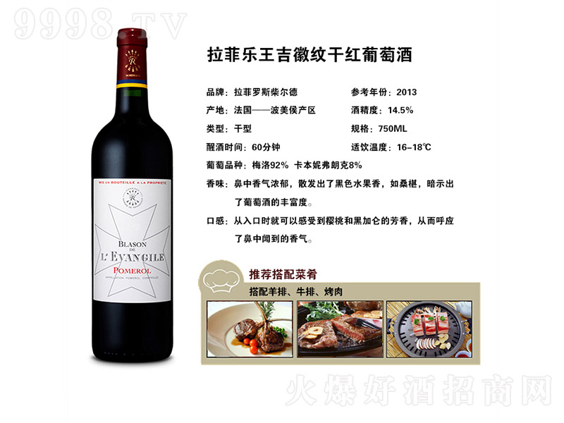 ƘռyɼtѾơ14.5 750ml