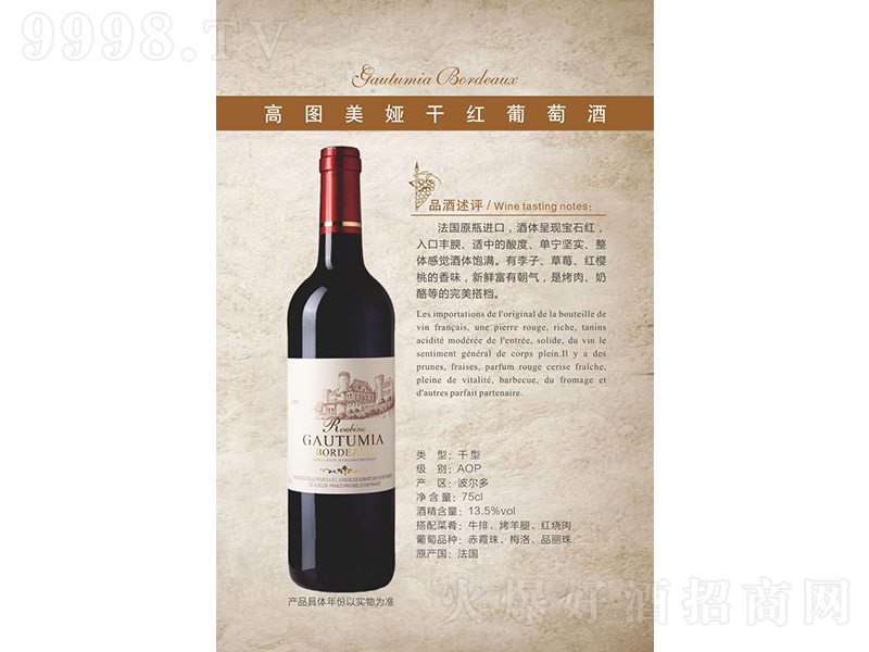 ߈DIɼtѾơ13.5 750ml