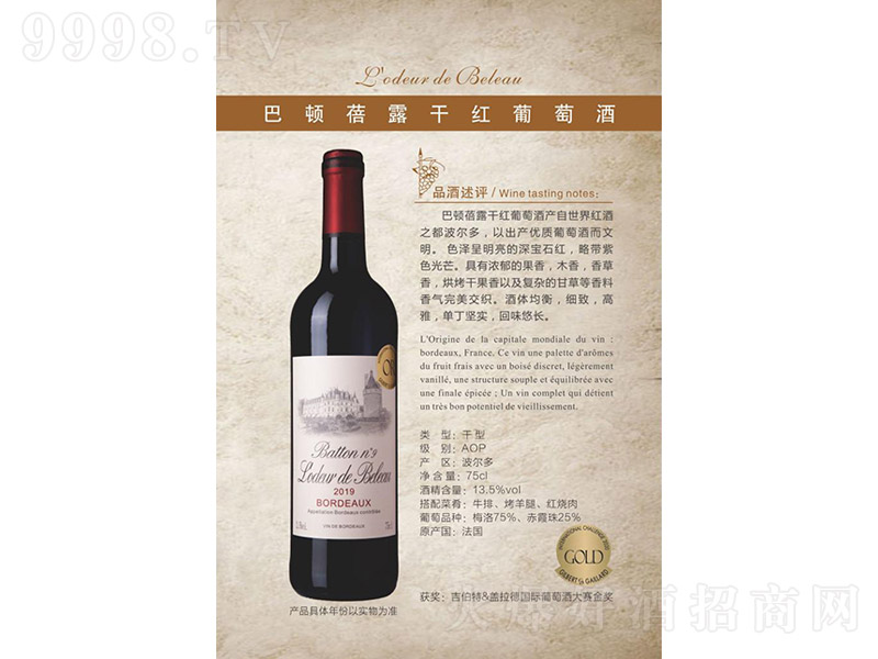 D¶ɼtѾơ13.5 750ml