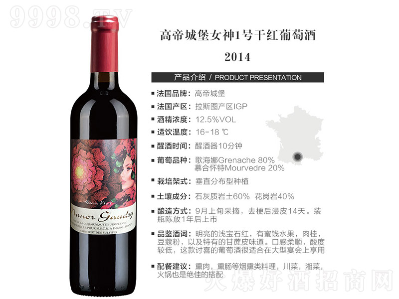 ߵ۳ǱŮ1̖(ho)ɼtѾ201412.5 750ml