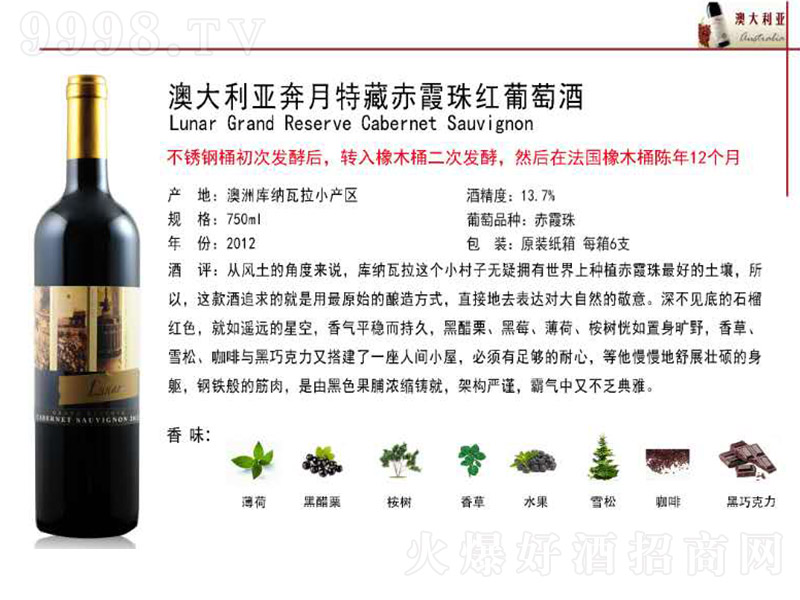 Ĵؼ(j)سϼtѾơ13.7 750ml