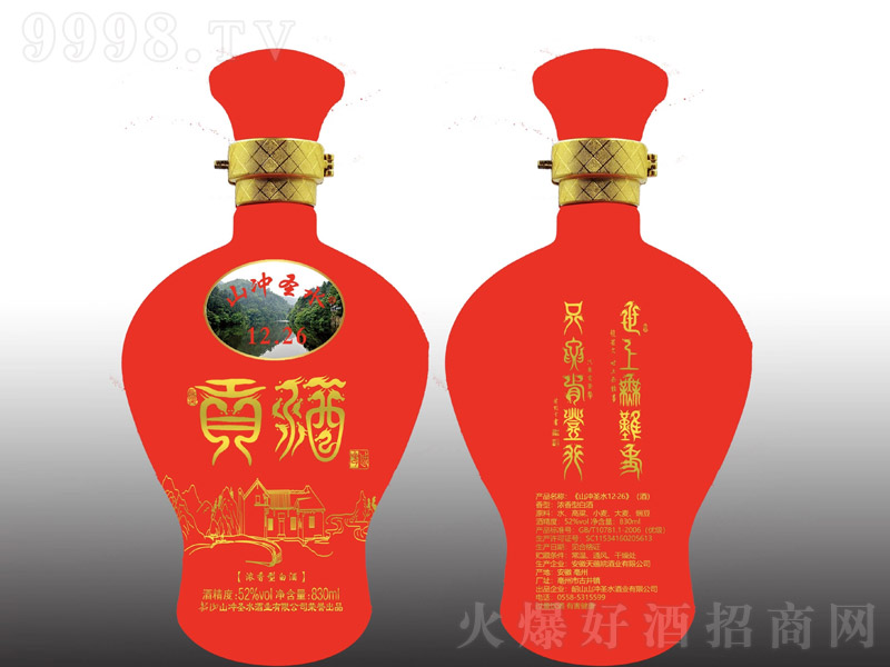 ɽ_ʥˮ1226ؕ Ͱ׾ơ53 830ml-׾Ϣ