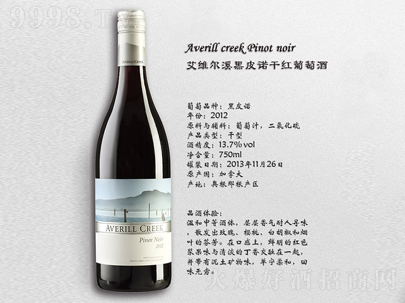 SϪƤZɼtѾơ13.7 750ml