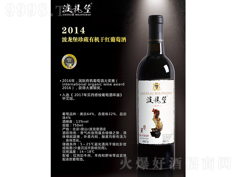 2014ЙC(j)ɼtѾơ13 750ml