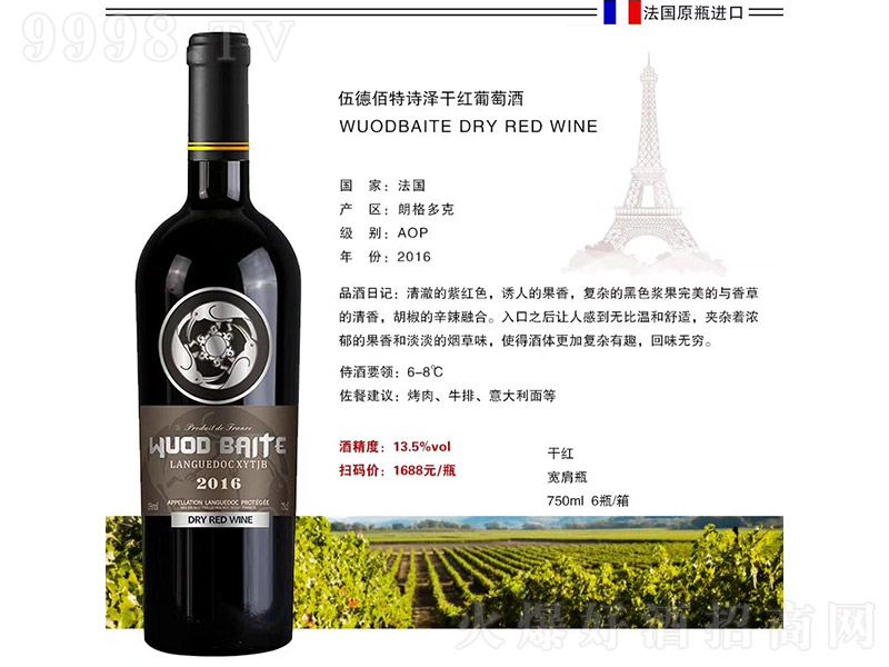 °Ԋ(sh)ɸɼtѾơ13.5 750ml188Ԫ/ƿ