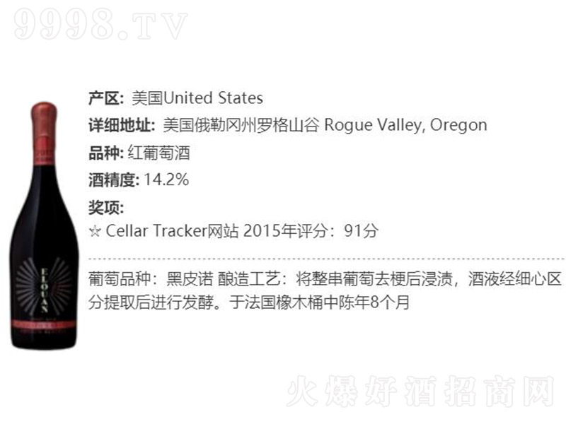 ·غƤZɼtѾơ14.2 750ml