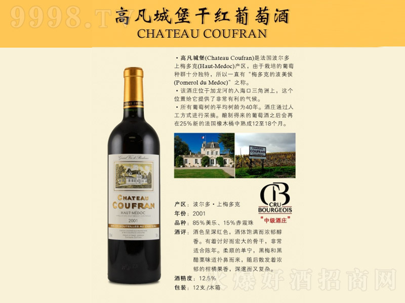 ߷ǱɼtѾơ12.5 750ml