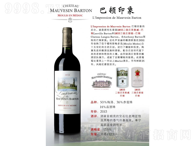 DӡɼtѾơ12.5 750ml