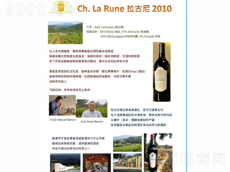 2010ɼtѾơ12.5 750ml