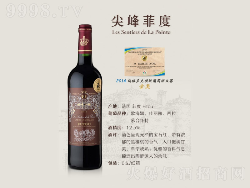 ƶȸɼtѾơ12.5 750ml