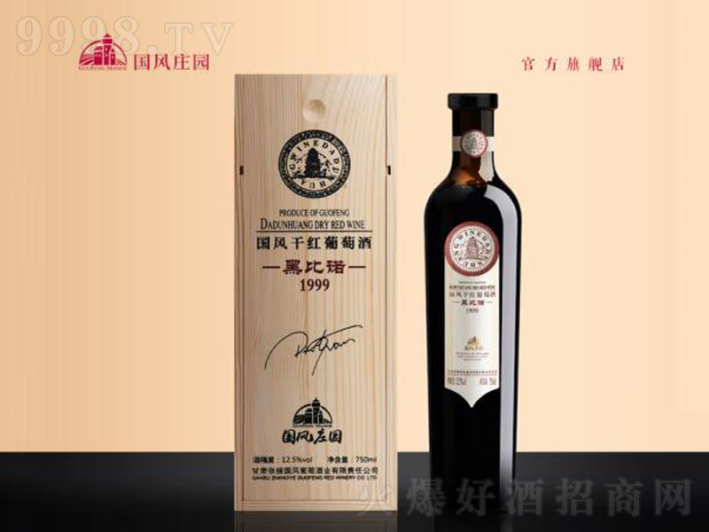 Lf@tƺڱZ1999ɼtѾճՈͶYt750ml