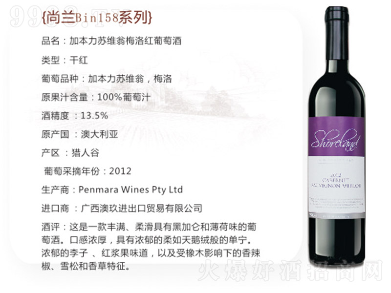 mbin158ӱKS÷ɼtѾơ13.5 750ml-tϢ