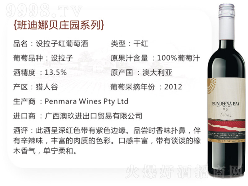 ؐO(sh)ӸɼtѾơ13.5 750ml