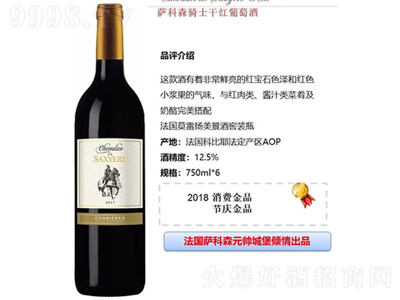 _ɭTʿɼtѾơ13.5 750ml