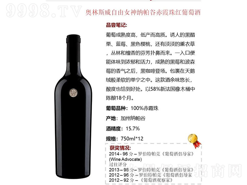 W˹Ů{ȳϼtѾơ15.7 750ml