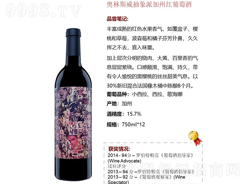 W˹ɼݼtѾơ15.7 750ml