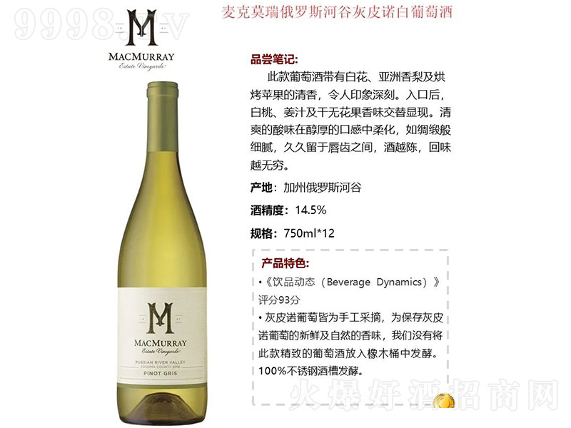 Ī_˹ӹȻƤZѾơ14.5 750ml