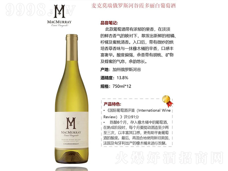 Ī_˹ӹϼѾơ13.8 750ml