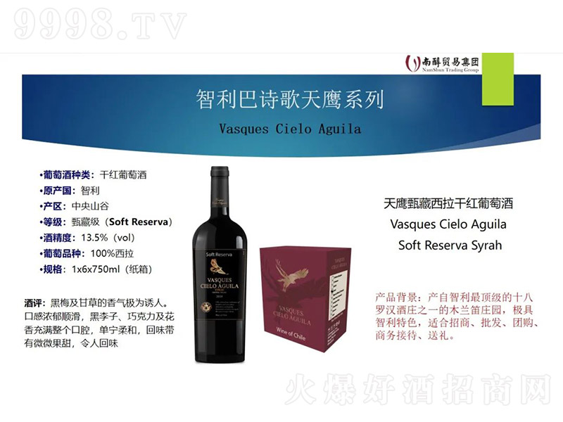 ɼtѾơ13.5 750ml-tϢ