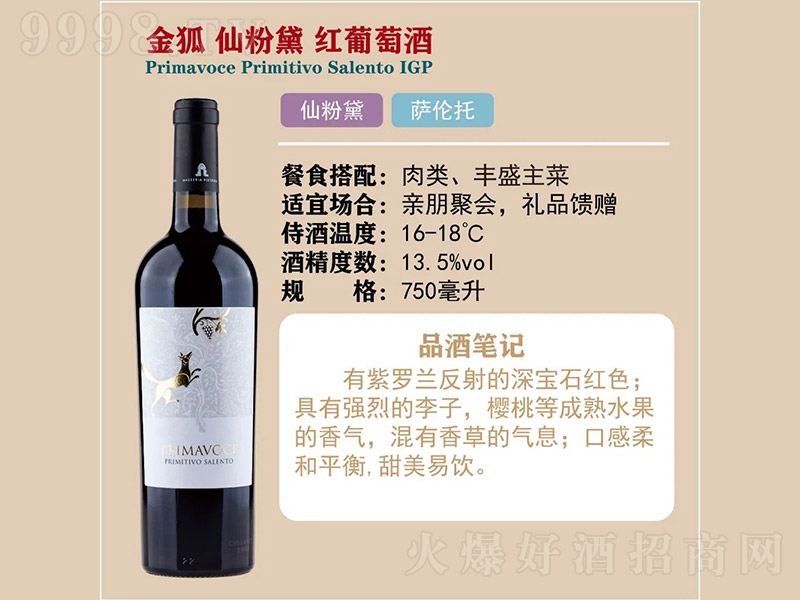 ɷtѾơ13.5 750ml-tϢ