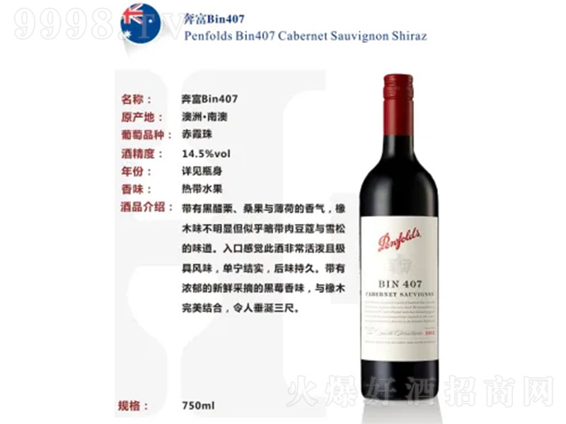 ޱBin407ɼtѾ750ml-tϢ