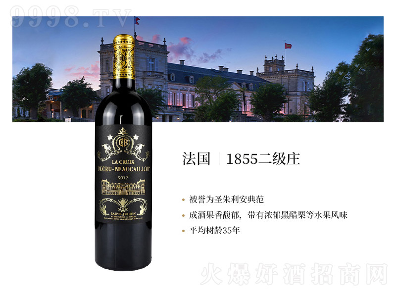 ǱƼtѾƷtƶ(j)fBeaucaillou201713.5750ml-tϢ