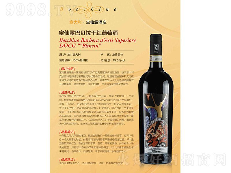 ¶ؐɼtѾơ15.5 750ml-tϢ