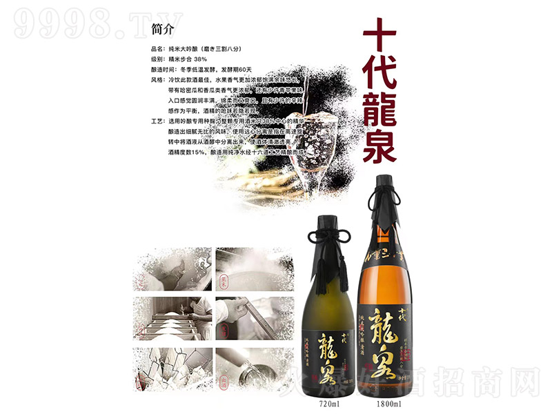 ʮȪ״ƣ˷֣15 1800ml 720ml-خa(chn)(li)Ϣ